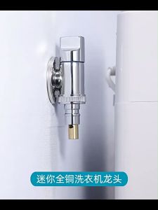 Universal Bathroom Washing Machine Faucet: Mini Brass Angle Valve & Dual-purpose Bidet Valve