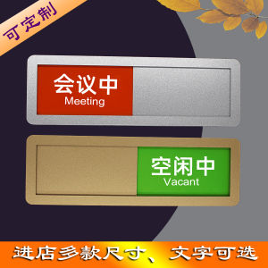 Gold and Silver Do Not Disturb Creative Signboard No One Is in Use during the Free Meeting Status Switch Door Plate