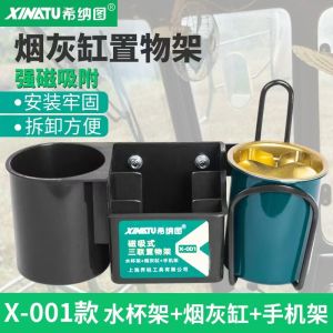 Giá Đỡ Đồ Dùng Bằng Nhựa Từ Tính Cho Gian Lái Xe Máy Kéo Và Máy Thu Hoạch Đồ Dùng Xe Hơi Đa Năng Phụ Kiện Xe Hơi