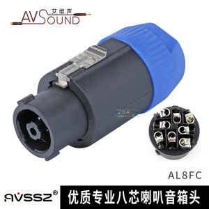 Professional Eight-Core Speaker Plug Stage Loudspeaker Plug Omhead Audio NL8FC Model Home Cinema Audio Accessories