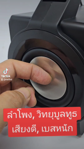 ลำโพง วิทยุ บลูทูธโซล่าร์เซลล์ เสียงดี เบสแน่น USB/TF Card ( แถมแผงโซล่าร์เซล์ + สายชาร์จ )