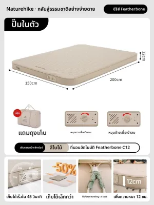 Naturehike|ที่นอนเป่าลมอัตโนมัติ