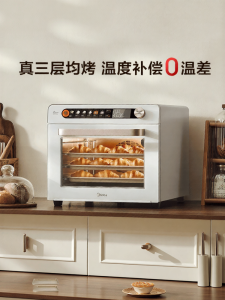 Midea | Baking Fermenting Humidifying Dual Mode Electric Oven 40L