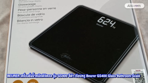 🔰ของแท้🔰 BEURER เครื่องชั่งน้ำหนักดิจิตอล รุ่น GS400 สีดำ เรียบหรู Beurer GS400 Glass Bathroom Scale