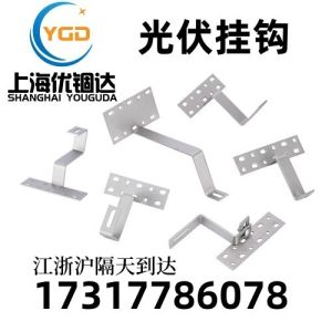 Giá Đỡ Mái Nhà Có Thể Điều Chỉnh Bằng Thép Không Gỉ Phụ Kiện Móc Giá Đỡ Năng Lượng Mặt Trời Giáng Âm Chống Ăn Mòn