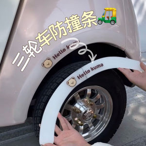 Rear Wheel Bumper Protector