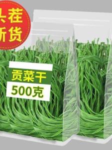 Top Grade Dried Gongcai Hotpot Ready-to-eat Dish 500g