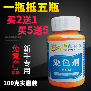 Home Use Eco-Friendly Dye for Clothes And Fabric Color Change No Bleeding Non-Fading Easy to Use Creative Gift Box Set