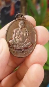เหรียญหลวงพ่อคูณ วัดบ้านไร่ จ.นครราชสีมา ปี2553 (รุ่นคณะสงฆ์ มจร.นม.)