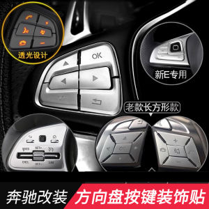 Applicable to Mercedes-Benz ABC Class E-Class Steering Wheel Buttons Decorative Sticker GLA GLB GLC CLA CLS GLE Ml