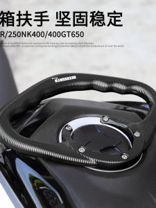 20 Years Later 450 250sr Modified Gt650 Rear Seat Armrest Nk400 Fuel Tank Armrest 650mt Aluminum Alloy 5-Hole