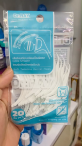 ไหมขัดฟัน Dr.RAY เส้นไหมเรียบเนียนพิเศษ ไหมขัดฟันด้ายคู่ ชนิดนุ่ม ใช้ทำความสะอาดร่องฟัน (20ชิ้น/ห่อ)