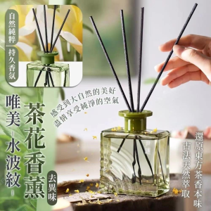 WE 3211 = 水波纹茶香香薰 Water Ripple Tea Fragrance Fragrance Fragrance ☞ 100ml (Random Fragrance)