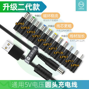 สายชาร์จ USB 5V 1A ชาร์จไฟฟ้าแบบกลม 5W สำหรับโคมไฟ USB หม้อลมขนาดเล็ก ชาร์จไฟแบบกลม ช่องชาร์จแบบอเนกประสงค์