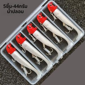 5PCS 44g เหยื่อประดิษฐ์ Luminous/เรืองแสงปลาทะเล Bullet BASS Snapper ตกปลา Lure Wobblers Swimbait Jigging เหยื่อพลาสติก