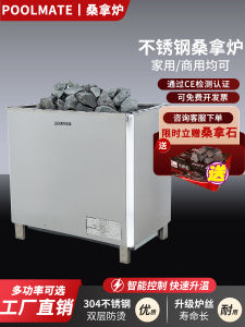 Stainless Steel Sauna Heater for Home Or Commercial Use PoolMate SAV Series Sauna Room Heating Device Winter Special Offer