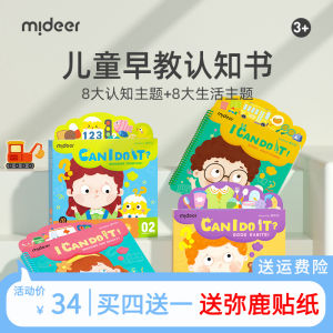 Mideer Dán Ma Thuật Em Bé Xé Xé Sách Yên Tĩnh Mideer Đồ Chơi Nhận Thức Giáo Dục Sớm Trí Tuệ Thủ Công Mẫu Giáo Trẻ Em