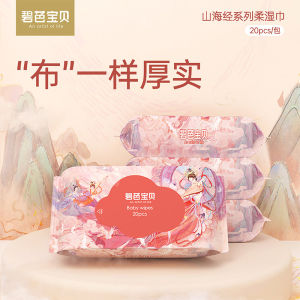 Beaba Baby Wet Wipes Large Pack 20 Sheets*10 Packs Family Size Infant Children Wet Wipes Hand Mouth Safe No Fragrance