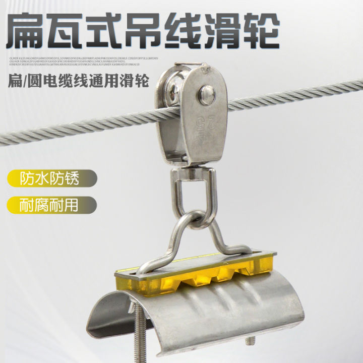 Crane Steel Wire Rope Flat Cable Traveling Wheel Hoist Wheel Stainless ...