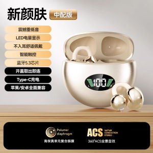 Sonata Wireless Bluetooth Ear Clip Bone Conduction Headset Long Battery Life Ultra-Low Latency Comfortable Wearing IPX5 Waterproof