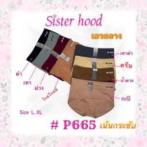 665#(L XLSisterhood)กางเกงในผ้าลื่นเน้นกระชับในตัว