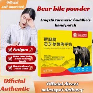 【香港大药房正品】Bear Bile Powder Ganoderma Lucidum Angelica Turmeric Buddhas Hand Patch Liver Patch Deodorant Elimination Of Bad Breath Elimination Of Fatty Liver 熊胆粉灵芝当归姜黄佛手贴