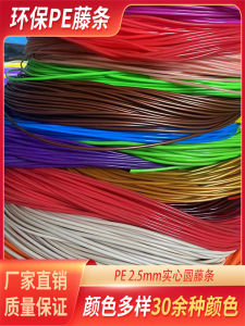 Handcrafted Solid 2.5mm Plastic Wicker Material for DIY Basket Weaving Home Furniture Accessories from Henan Province