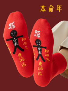 Red Mid-Calf Socks 2026 Horse Year Men Women Style Low Cut Short Socks Anti Evil Eye Year of Horse Red Socks Personality Cotton