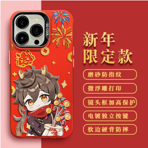 New Year Edition Original God Phone Case for Apple 16 Lightning God iPhone 14 Christmas Funingna Xiaomi 15 Grass God Huawei M70 Scatter Soldier Redmi K80 Zhongli One plus Ace2 Xiao IQOO13