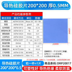 Thermal Pad Silicone Sheet Silicone Grease CPU Graphics Card Storage Cooling Notebook Graphics Card Bridge Chips Heat Reducing Patch