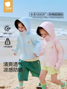 Beipesi Cool Shield Childrens Sunscreen Clothes Lightweight Breathable UV Protection Outerwear for Boys And Girls in Summer