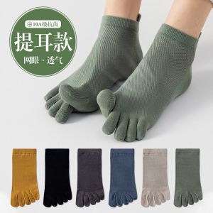 Mens Orange Cotton Five-Finger Summer Socks Breathable Antibacterial Invisible Short Socks Comfortable Home Wear Ankle Socks