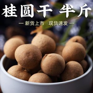 Hawthorn Ring 250g Tea Brewing Water Soaking Seasonal New Stock Original Flavor Dried Fruit Snacks Nutritional Supplement