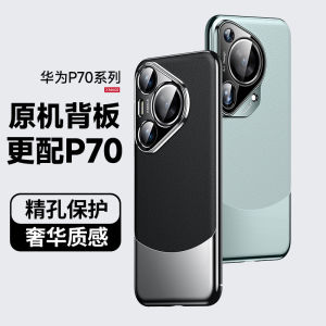 Applicable to Huawei Mate60 platinum Xuanwu mobile phone case electroplated plain leather P70 lens film all-inclusive M50 hard protective case h2607069