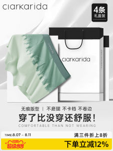 Clarkarida Modal Seamless Boxer Shorts Mens Underwear Ice Silk Flat Angle Briefs Gift Box Youth mid Waist Antibacterial