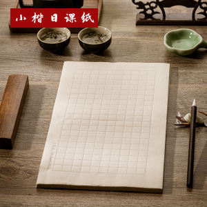 Antique Style Grid Paper 2cm Xiao Kai Blank Xuan Paper Calligraphy Practice Paper Suitable for Ballpoint Pen Hard Pen And Brush Writing