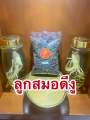 สมอดีงู สมอดีงูแห้ง ลูกสมอดีงู ผลสมอดีงูบรรจุ100กรัมราคา65บาท. 
