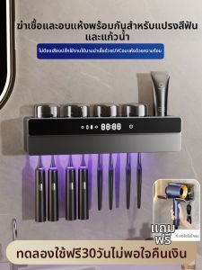 Ultraviolet Disinfection Toothbrush Sanitizer Electric Wall-mounted