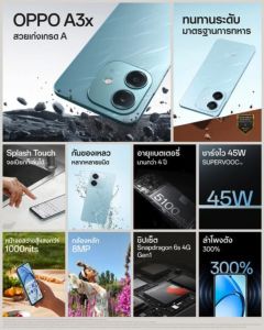 OPPO A3X (4/64)  (4/128)  (6/128) ประกันศูนย์  [ หน้าจอ 6.67 นิ้ว เเบต 5100mAh ] (zeropoint)