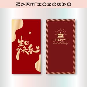 Creative Birthday Greeting Red Envelope Happy Birthday Ceremony Feeling Friend Personalized New Year Festival Gift Return