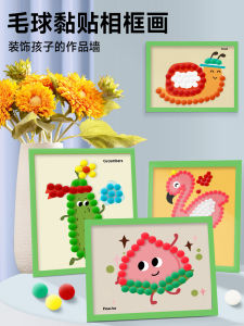 Creative DIY Fuzzball Painting Handcraft Material Kit for Girls Kindergarten Intelligence Sticker Art Toys Childrens Crafts