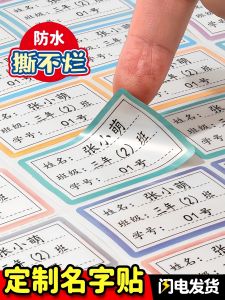 Nhãn Dán Tên Lớp Học Cho Trẻ Em Nhãn Dán Tự Dính Chống Thấm Nước Chống Rách Nhãn Dán Theo Tên Cho Học Sinh Tiểu Học