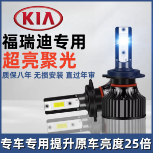 Super Bright LED Car Headlights 09-21 Kia Forte Special Vehicle High Beam Low Beam Bulbs Modification Accessories High Power LED Lamp