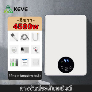 KEVE เครื่องทำน้ำอุ่น เครื่องทำอุ่น5500w water heater เครื่องทำน้ำอุ่น ระบบตัดอัตโนมัติ เครื่องทำน้ำอุ่น sharp เครื่องทำอุ่น ระบบตัดไฟอัตโนมัติ