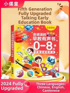 TANGJIUGONG | Educational Audio Storybook Learning Machine 3 Languages