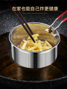 304 Stainless Steel Frying Basket Fried and Leaking Mesh Basket Cooking Noodles Noodle Strainer Deep Frying Basket Deep-Fried Pot Oil Pan Spicy Hot Pot Strainer