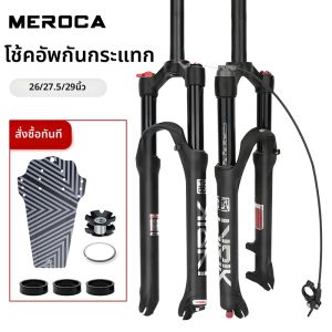 MEROCA | Phuộc Trước Xe Đạp Địa Hình Với Khả Năng Hồi Phục Giảm Sốc