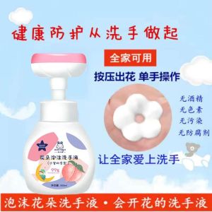 WE 2977 = 花朵泡沐洗手液 Flower Bubble Hand Sanitizer ☞ 300ml Ready stock in Malaysia