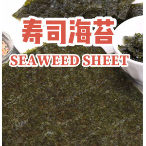 Seaweed Sheet Halal 100PCS | 紫菜片 紫菜 100片 I Japanese Grade Seaweed I 100pcs Seaweed｜Roasted Seaweed｜Yaki Sushi Nori｜Soft type seaweed｜Seaweed sheet (100 sheet) Seaweed 50