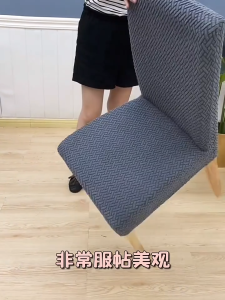 T-shaped Jacquard Chair Cover Elastic Universal Dining Chair Cover Cushion Seat Cushion Cover